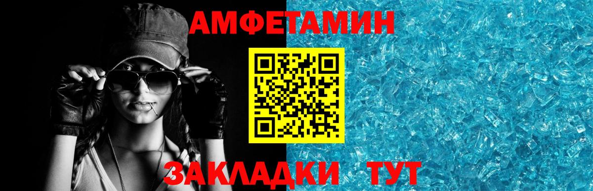 АМФЕТАМИН VHQ Ялуторовск