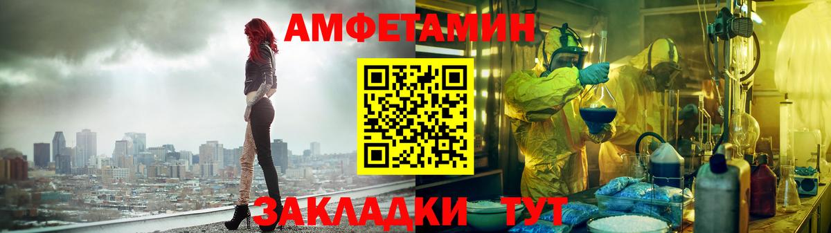 АМФЕТАМИН  площадка формула  Ялуторовск  АМФ 98%  Вход с VPN  Амфетамин 