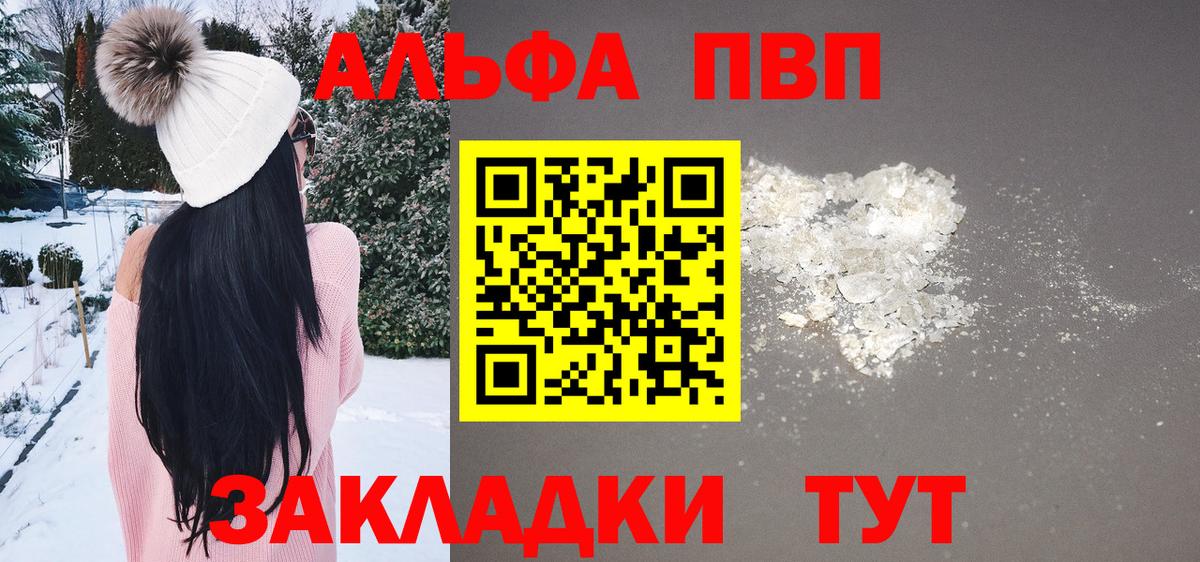 Alpha-PVP СК КРИС Ялуторовск