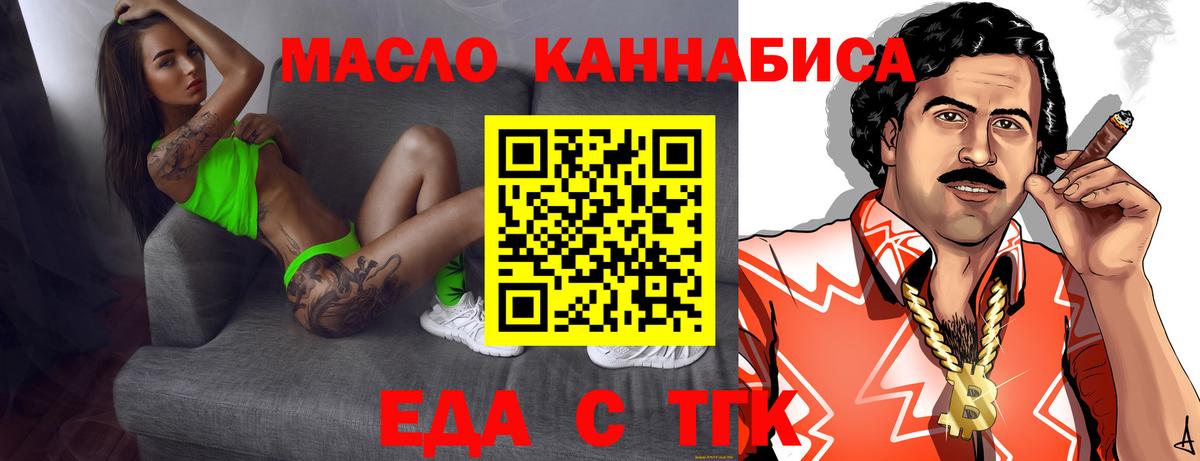 Ялуторовск  Canna-Cookies марихуана  Вход с VPN 