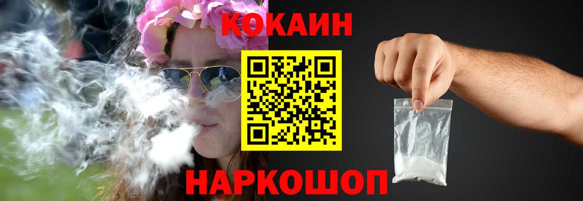 Кокаин 97% Ялуторовск