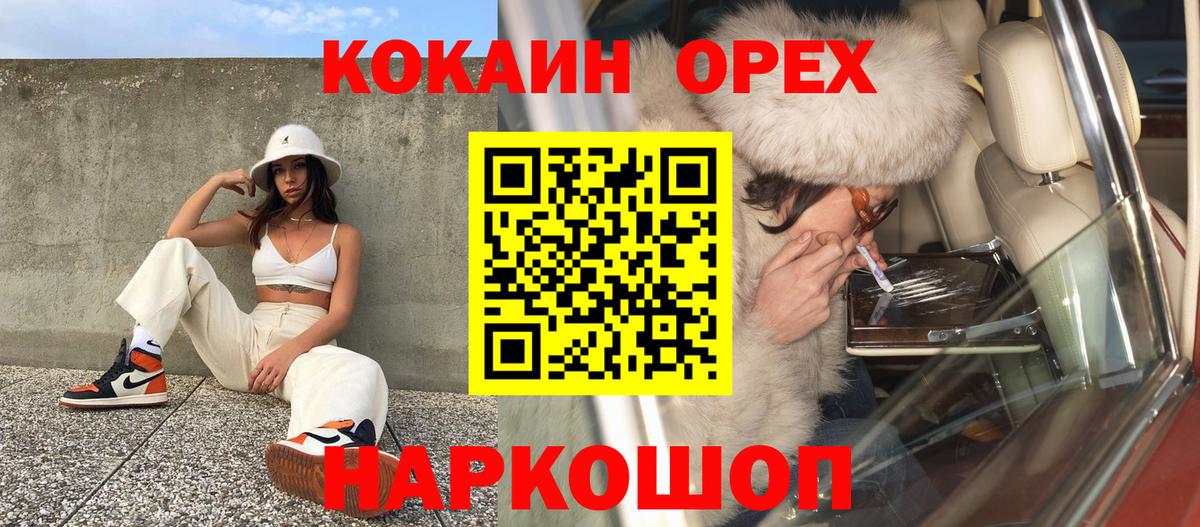 COCAIN 97%  Вход с VPN  Ялуторовск 