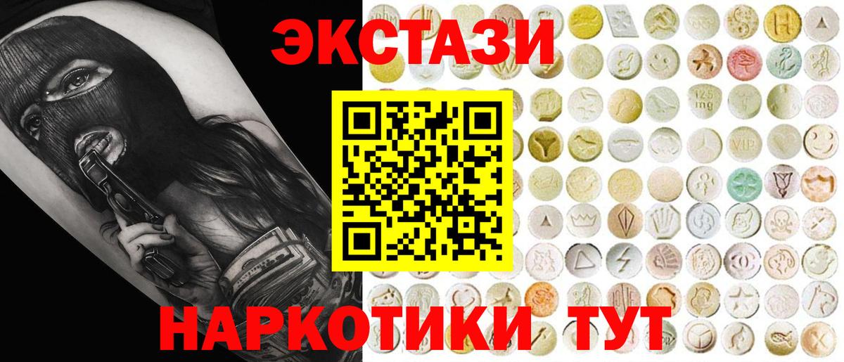 Ялуторовск  Экстази mix  Экстази  Экстази Philipp Plein  Вход с VPN 