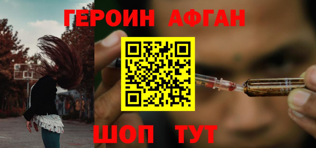 ГЕРОИН гречка  Вход с VPN  Ялуторовск 