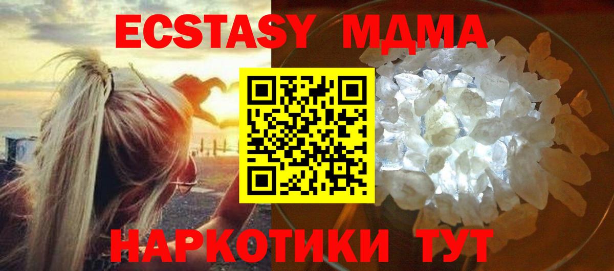 MDMA crystal  Вход с VPN  МДМА  МДМА молли  Ялуторовск 