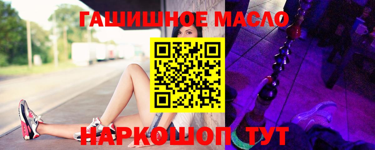 ТГК Wax Ялуторовск