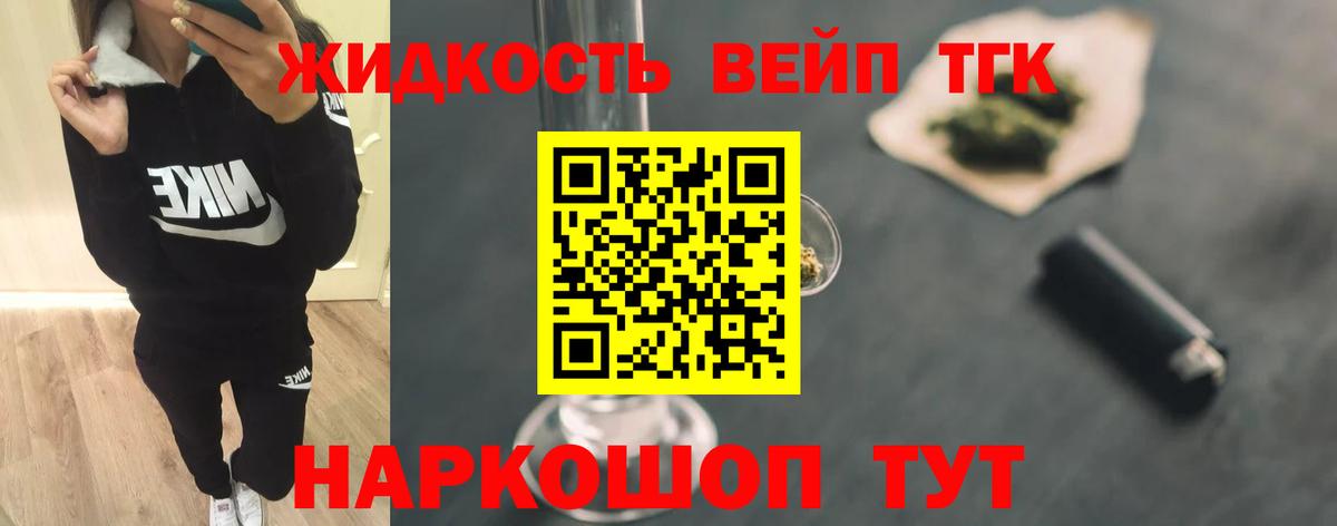 Дистиллят ТГК вейп  ТГК Wax  Ялуторовск  Вход с VPN 