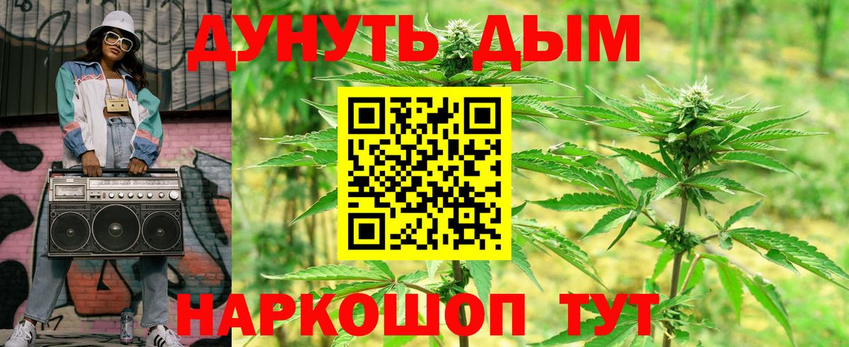 Ялуторовск  Бошки Шишки MAZAR  Канабис тримм  Бошки Шишки тримм  Вход с VPN 