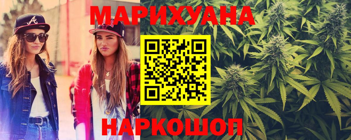 Шишки марихуана тримм Ялуторовск